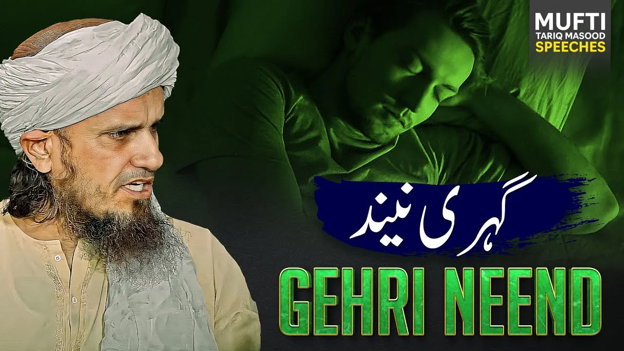 Gehri Nend | Mufti Tariq Masood Speeches